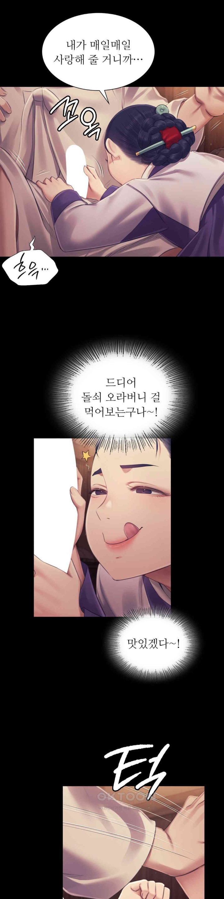 Madam Raw - Chapter 109 [photo 9] - MangaPorn