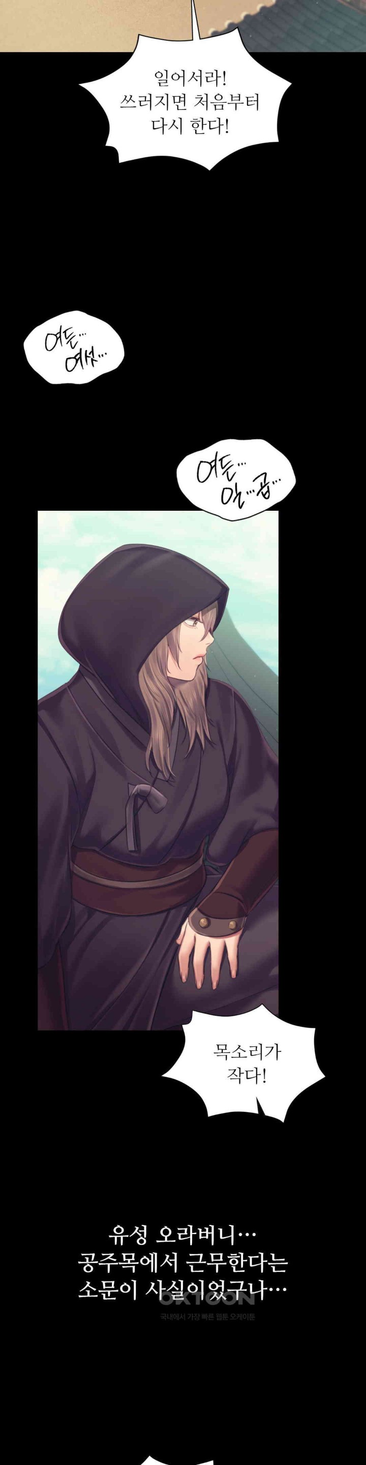 Madam Raw - Chapter 110 [photo 11] - MangaPorn