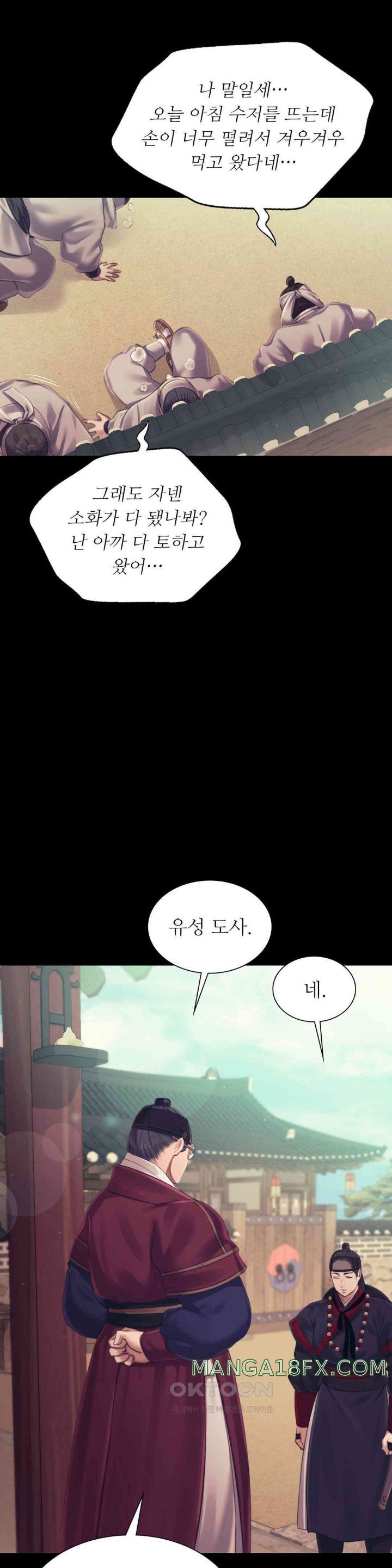 Madam Raw - Chapter 110 [photo 13] - MangaPorn