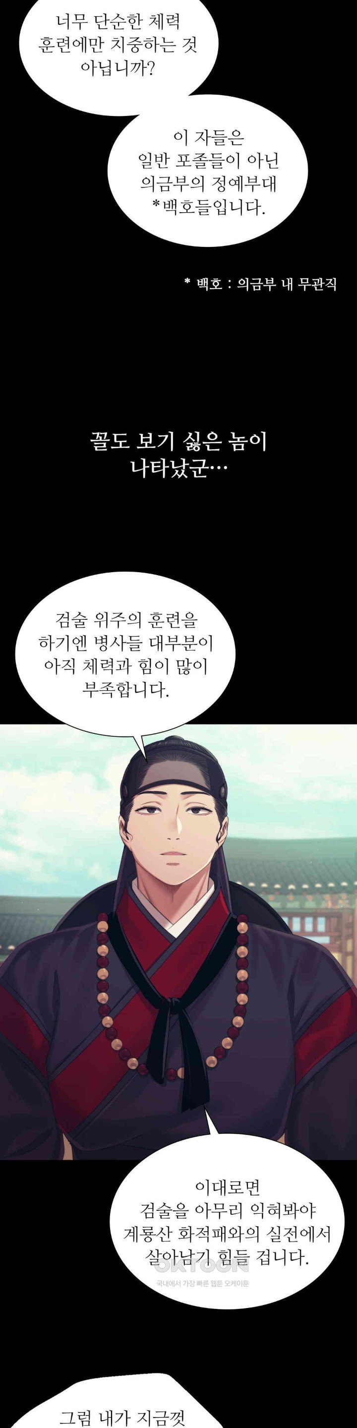 Madam Raw - Chapter 110 [photo 14] - MangaPorn