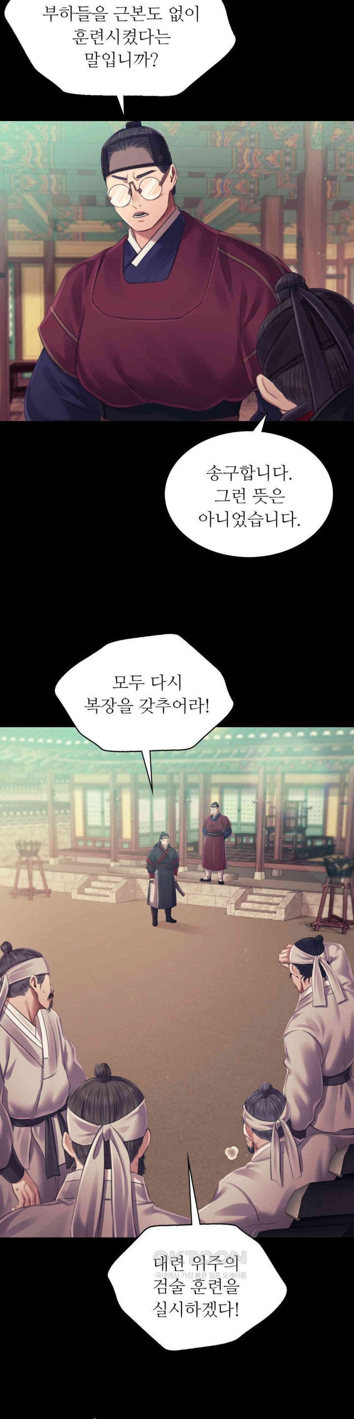 Madam Raw - Chapter 110 [photo 15] - MangaPorn