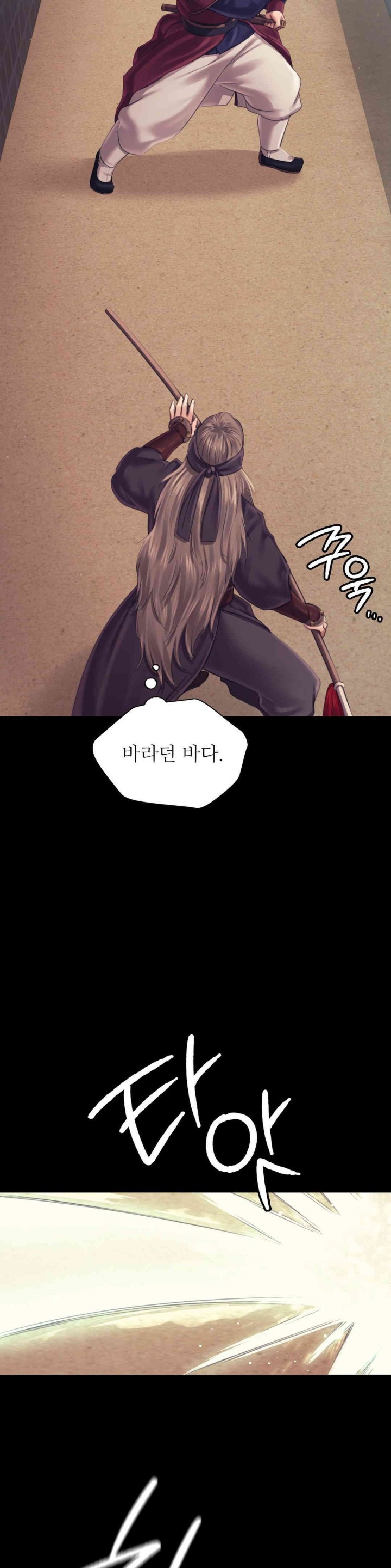 Madam Raw - Chapter 110 [photo 26] - MangaPorn