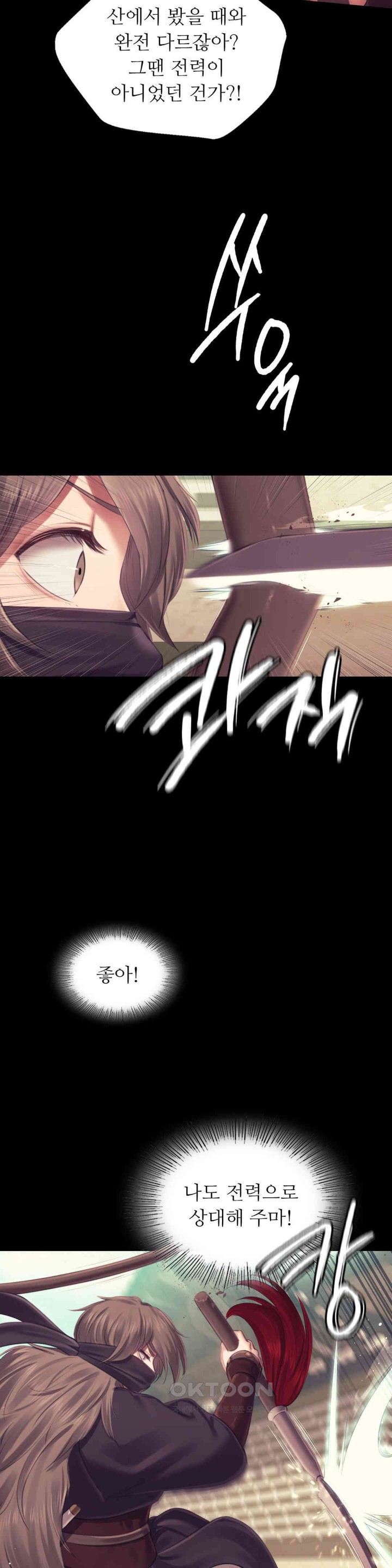 Madam Raw - Chapter 110 [photo 28] - MangaPorn