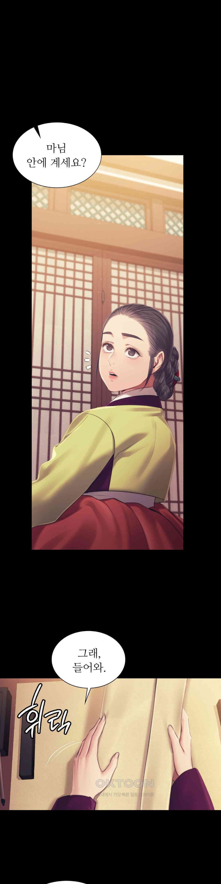 Madam Raw - Chapter 110 [photo 3] - MangaPorn