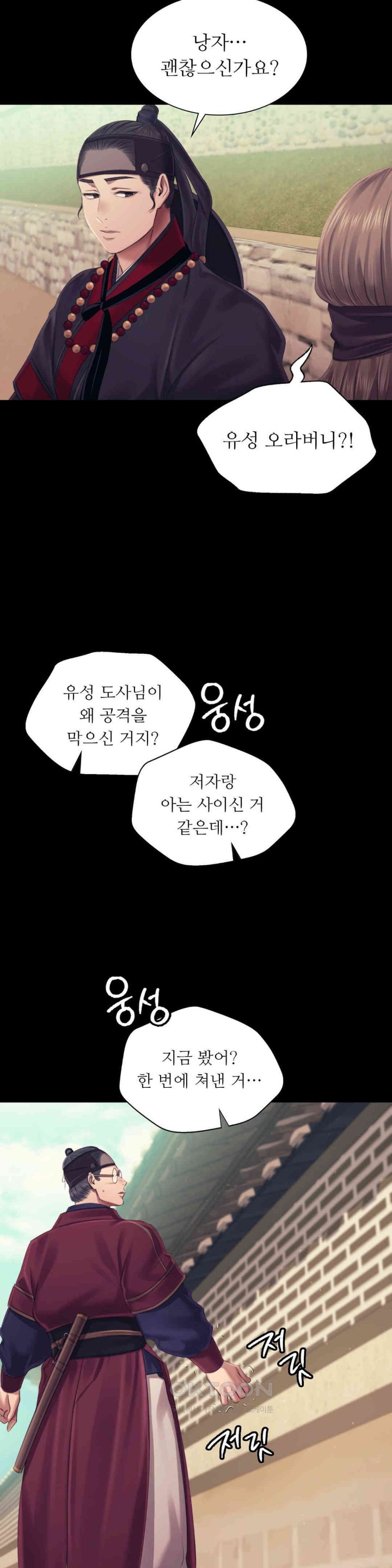 Madam Raw - Chapter 110 [photo 31] - MangaPorn