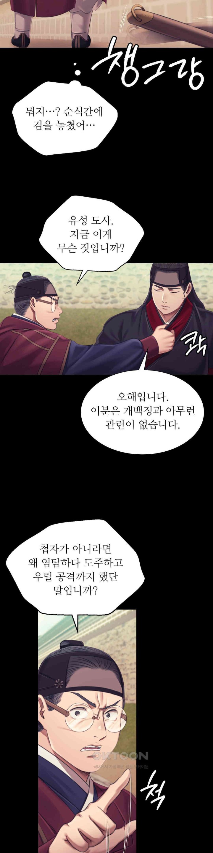 Madam Raw - Chapter 110 [photo 32] - MangaPorn