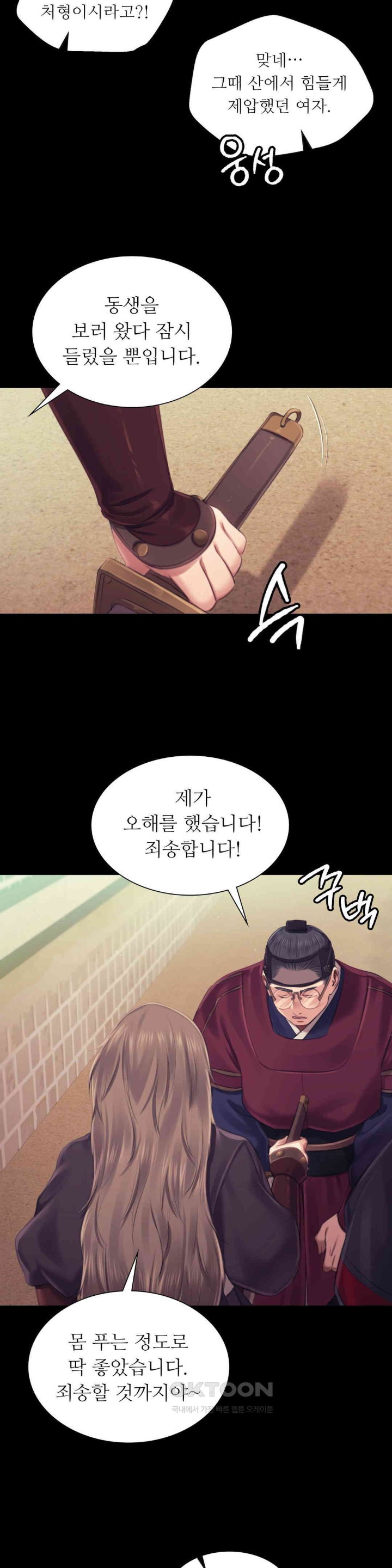 Madam Raw - Chapter 110 [photo 34] - MangaPorn