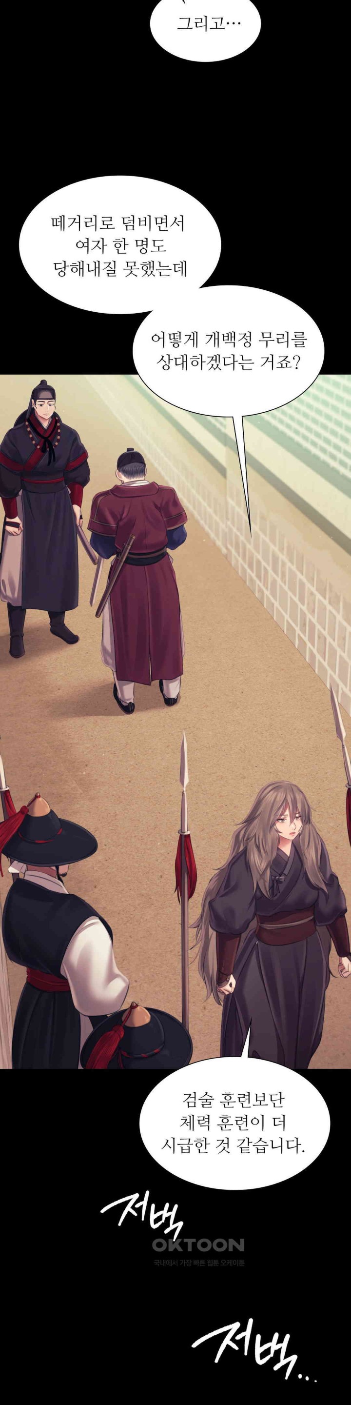 Madam Raw - Chapter 110 [photo 35] - MangaPorn