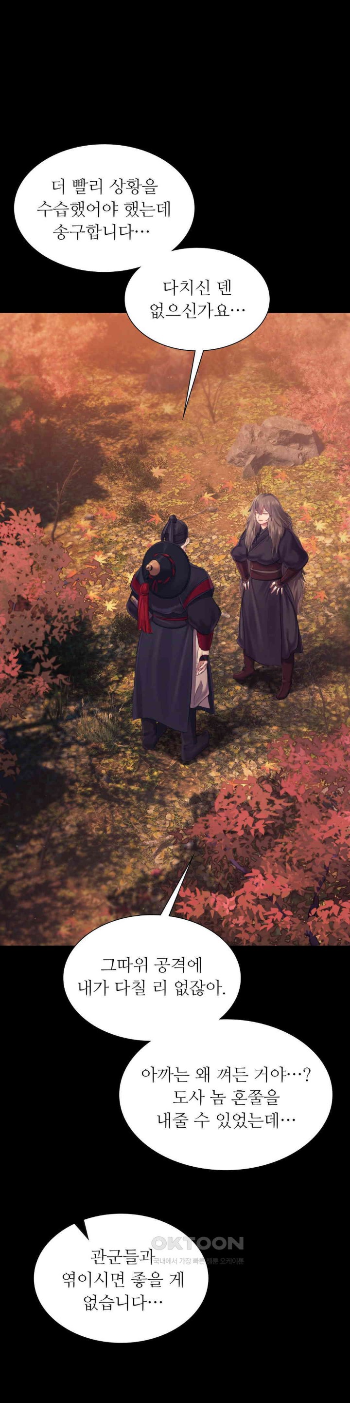 Madam Raw - Chapter 110 [photo 37] - MangaPorn