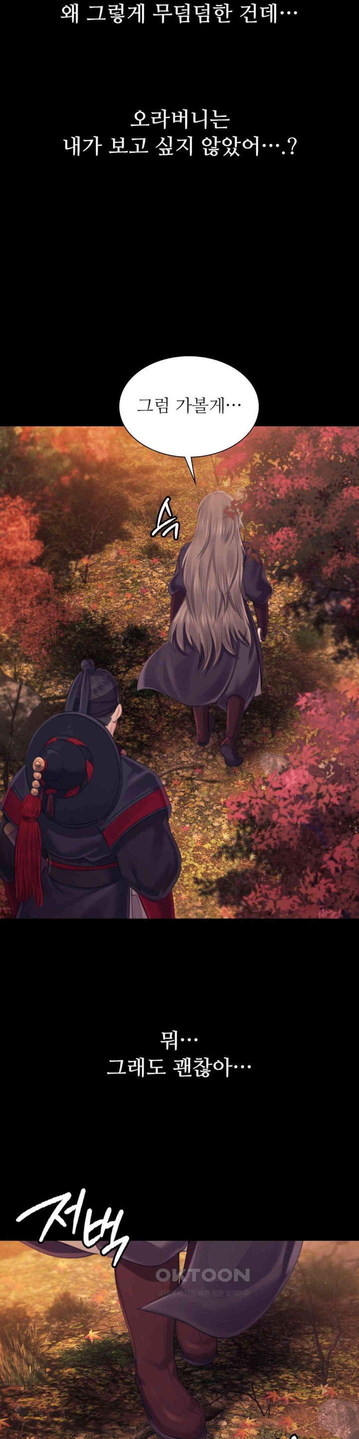 Madam Raw - Chapter 110 [photo 39] - MangaPorn