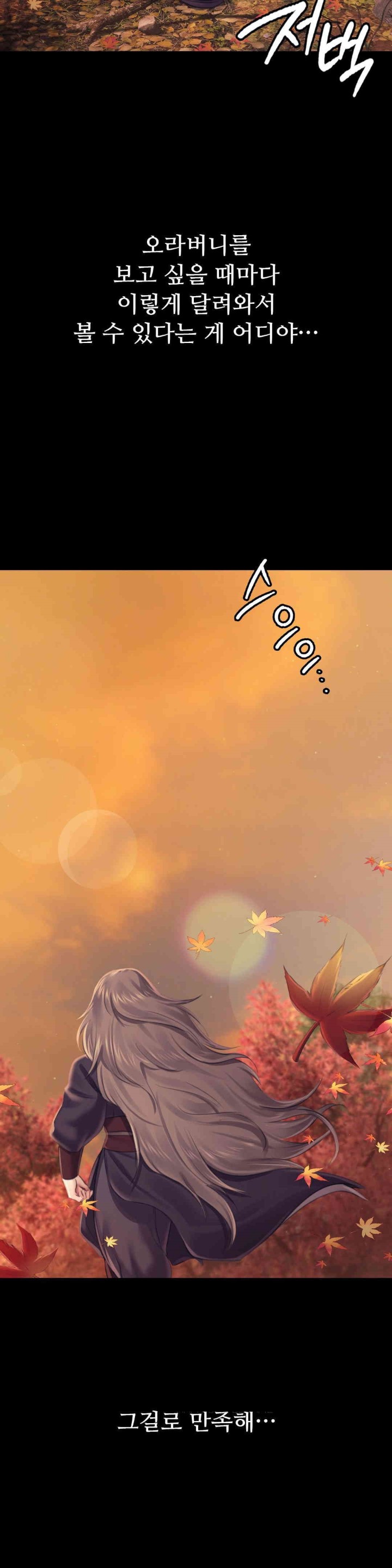 Madam Raw - Chapter 110 [photo 40] - MangaPorn