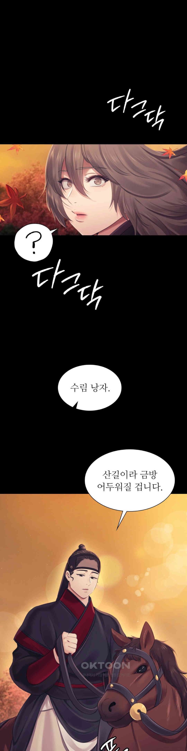 Madam Raw - Chapter 110 [photo 41] - MangaPorn