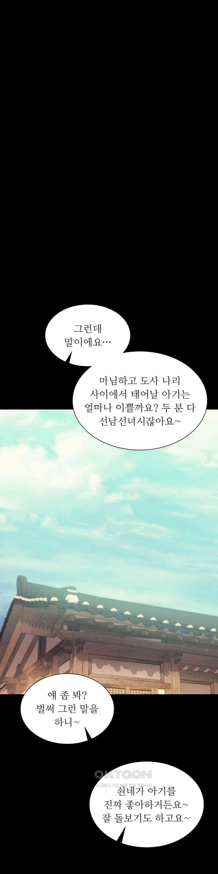 Madam Raw - Chapter 110 [photo 6] - MangaPorn