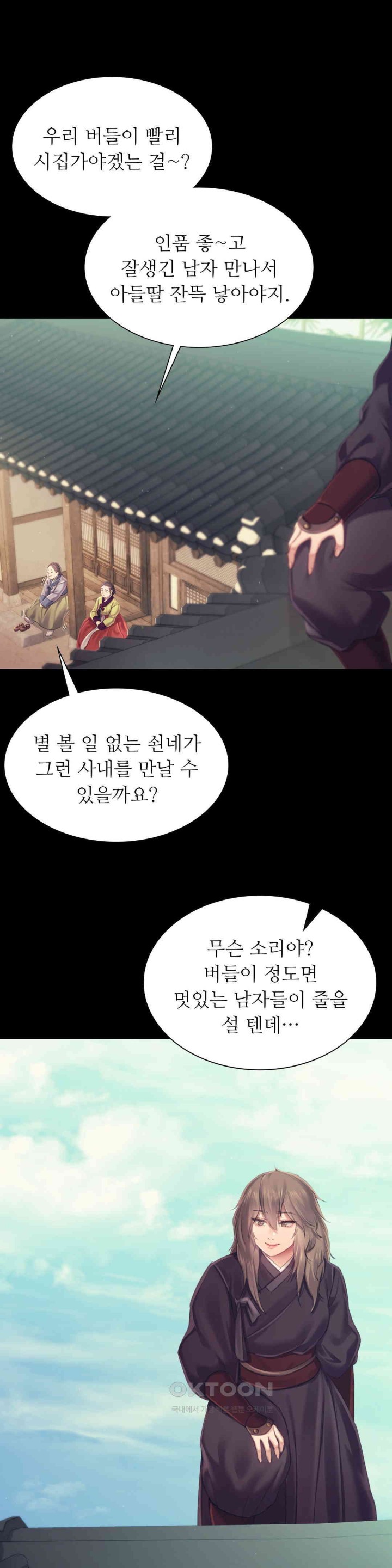 Madam Raw - Chapter 110 [photo 7] - MangaPorn