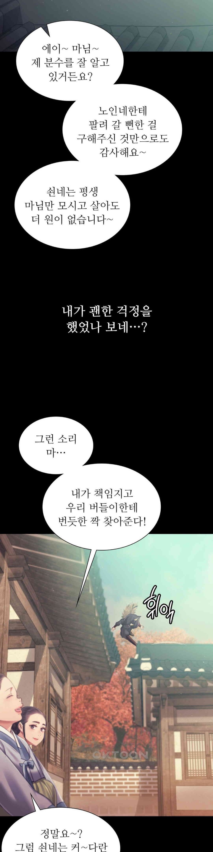 Madam Raw - Chapter 110 [photo 8] - MangaPorn