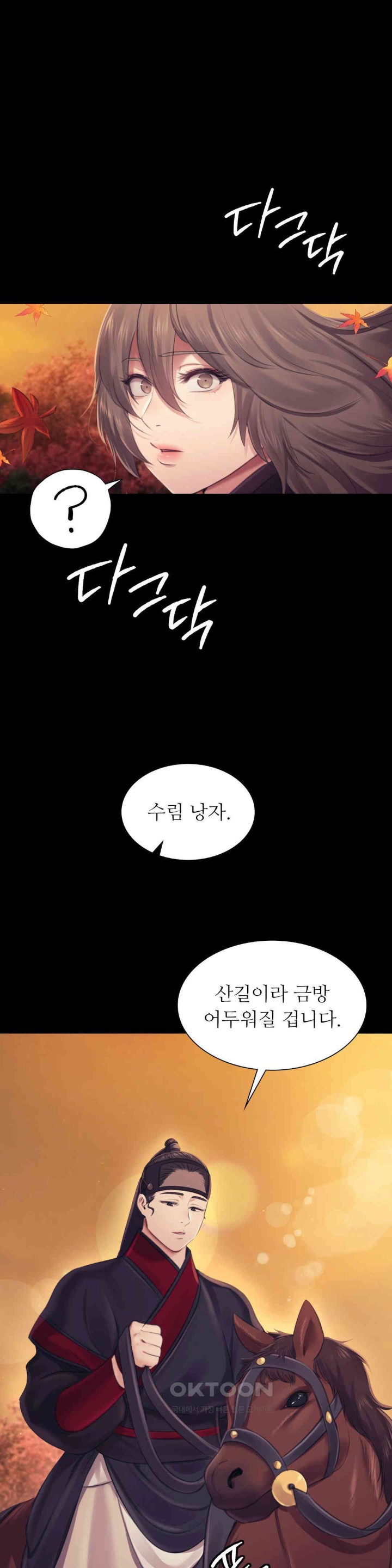 Madam Raw - Chapter 111 [photo 1] - MangaPorn