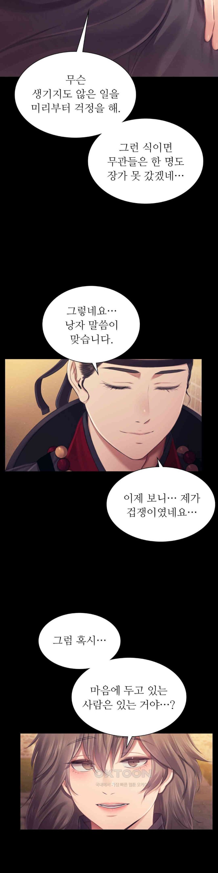 Madam Raw - Chapter 111 [photo 11] - MangaPorn