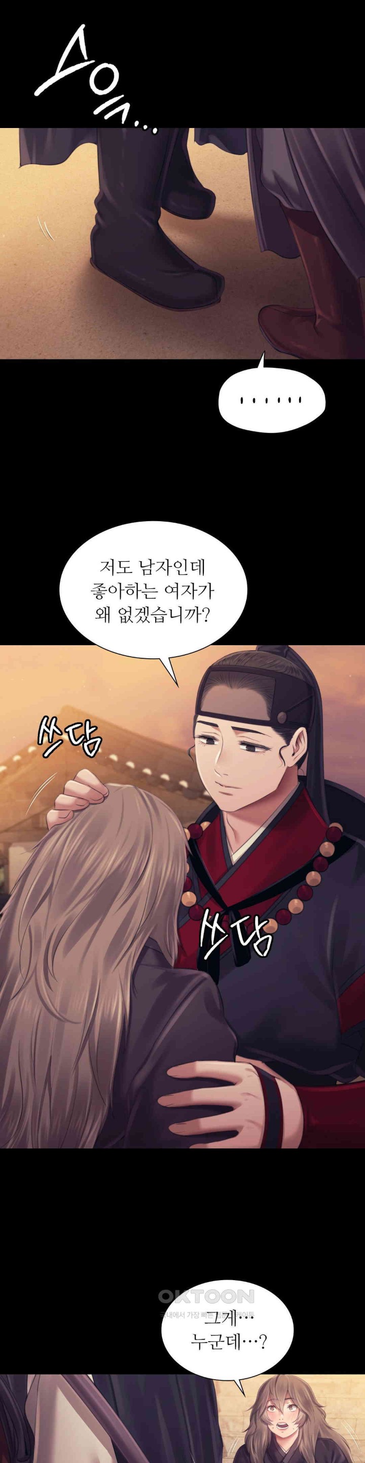 Madam Raw - Chapter 111 [photo 12] - MangaPorn