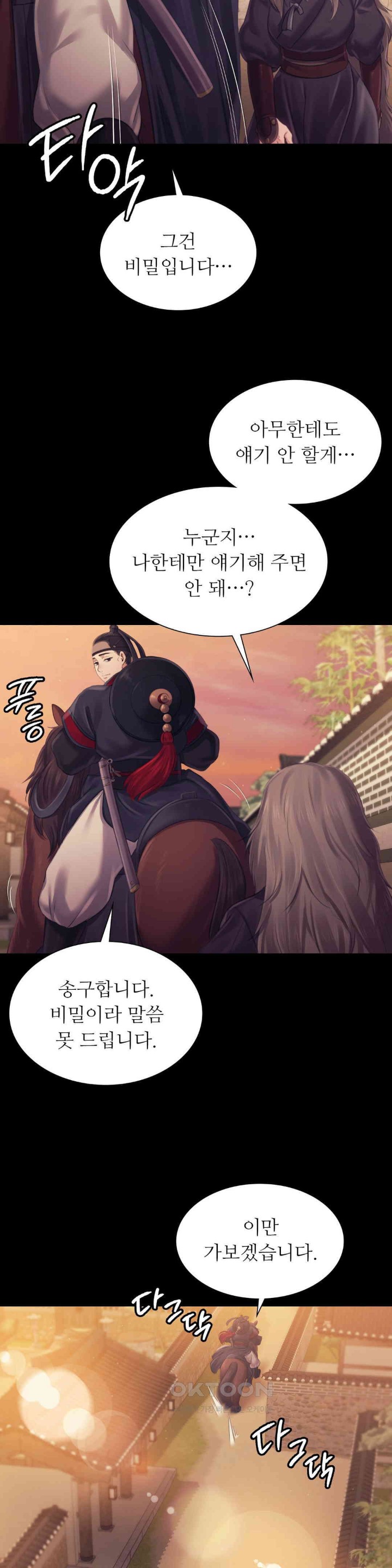 Madam Raw - Chapter 111 [photo 13] - MangaPorn