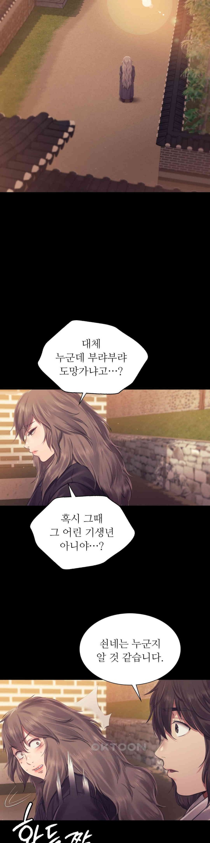 Madam Raw - Chapter 111 [photo 14] - MangaPorn