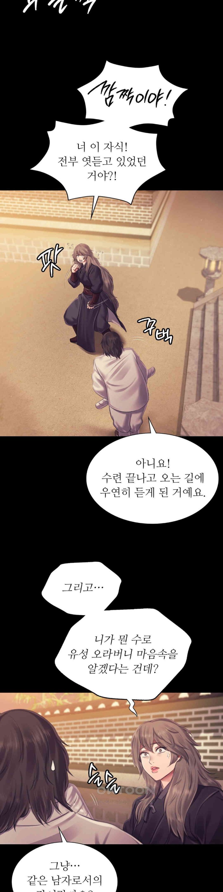 Madam Raw - Chapter 111 [photo 15] - MangaPorn