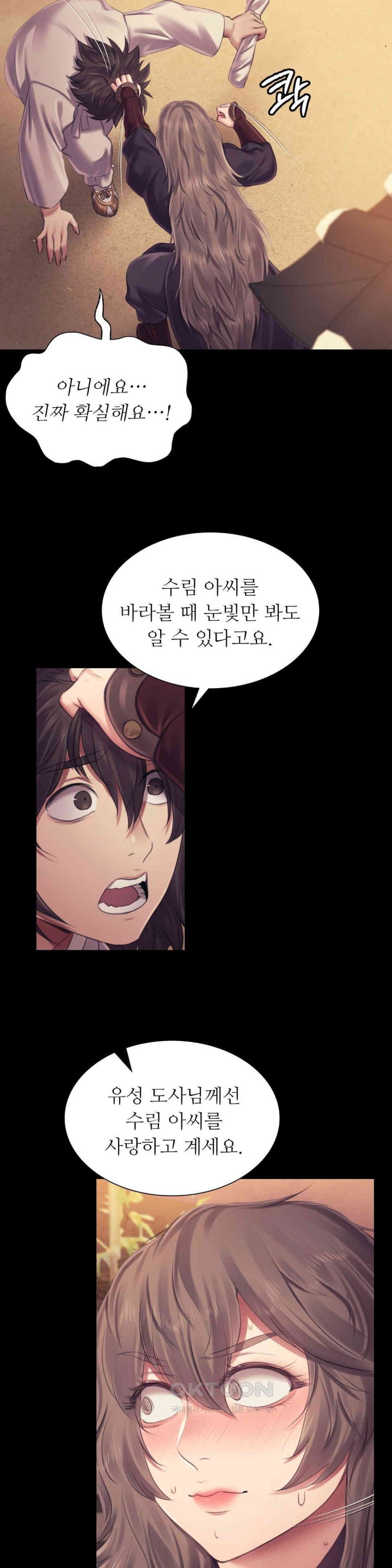 Madam Raw - Chapter 111 [photo 17] - MangaPorn