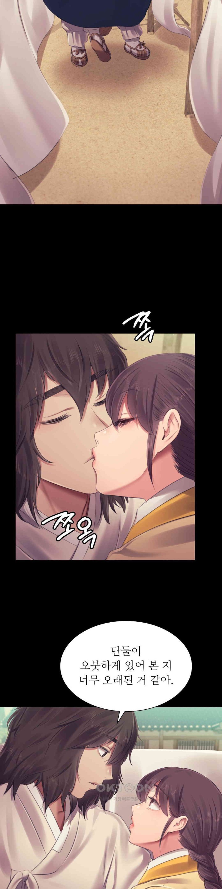 Madam Raw - Chapter 111 [photo 23] - MangaPorn