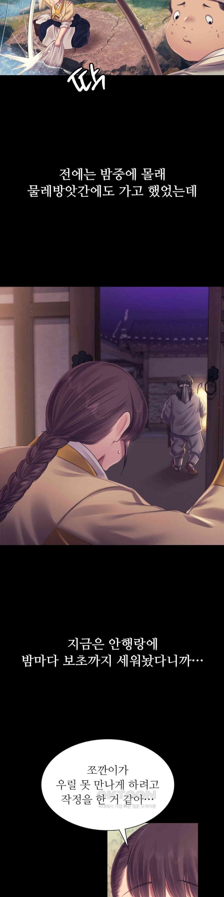 Madam Raw - Chapter 111 [photo 25] - MangaPorn