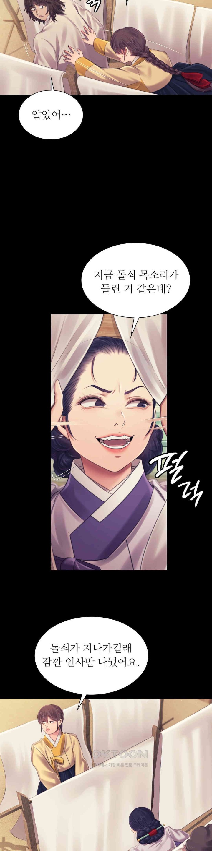 Madam Raw - Chapter 111 [photo 27] - MangaPorn