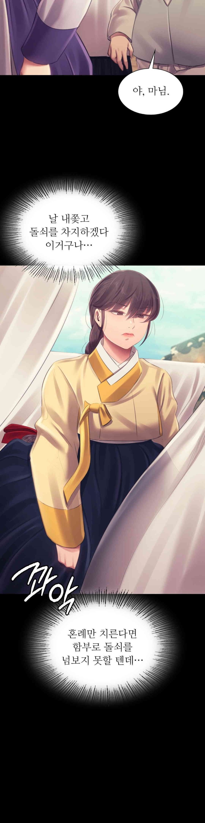 Madam Raw - Chapter 111 [photo 29] - MangaPorn