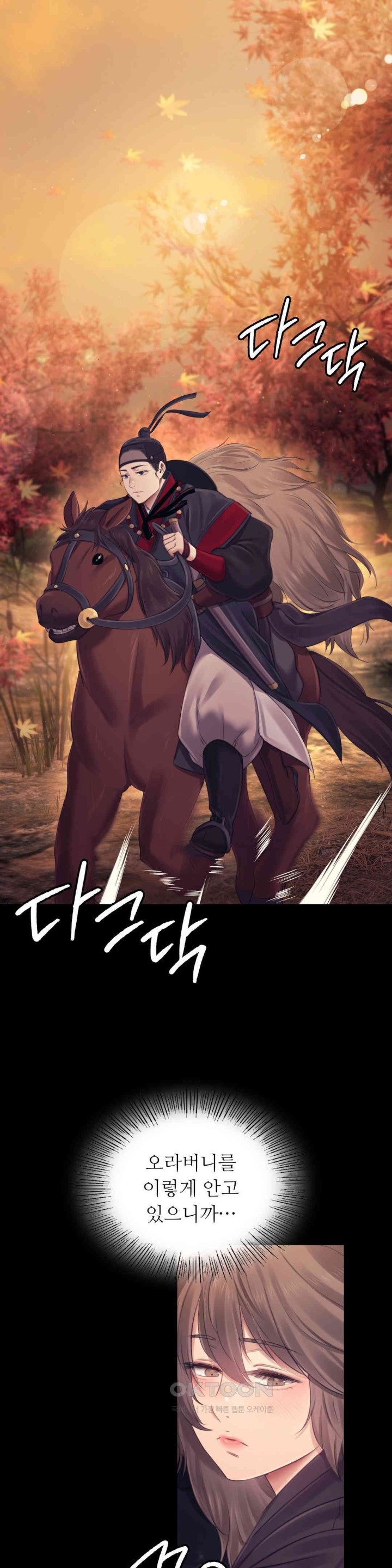 Madam Raw - Chapter 111 [photo 3] - MangaPorn