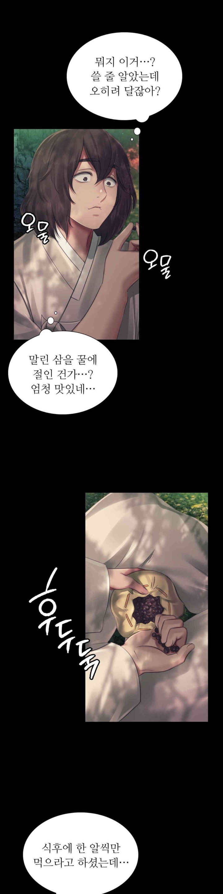 Madam Raw - Chapter 111 [photo 31] - MangaPorn