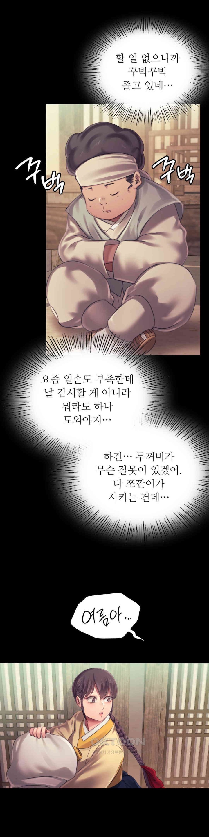 Madam Raw - Chapter 111 [photo 35] - MangaPorn