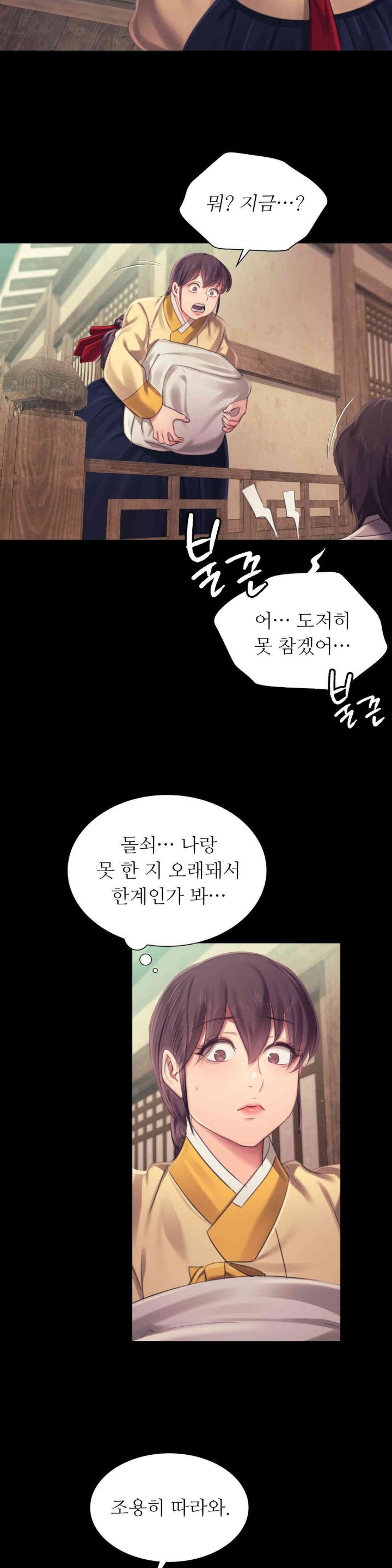 Madam Raw - Chapter 111 [photo 37] - MangaPorn