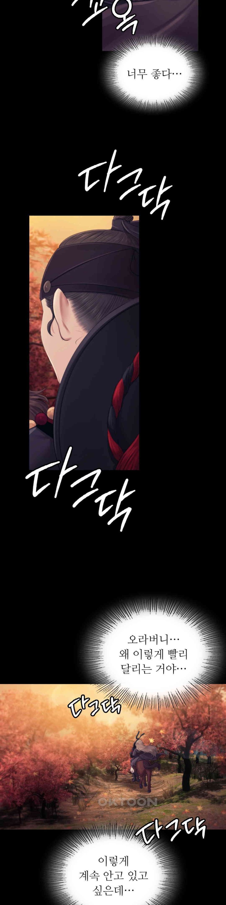 Madam Raw - Chapter 111 [photo 4] - MangaPorn