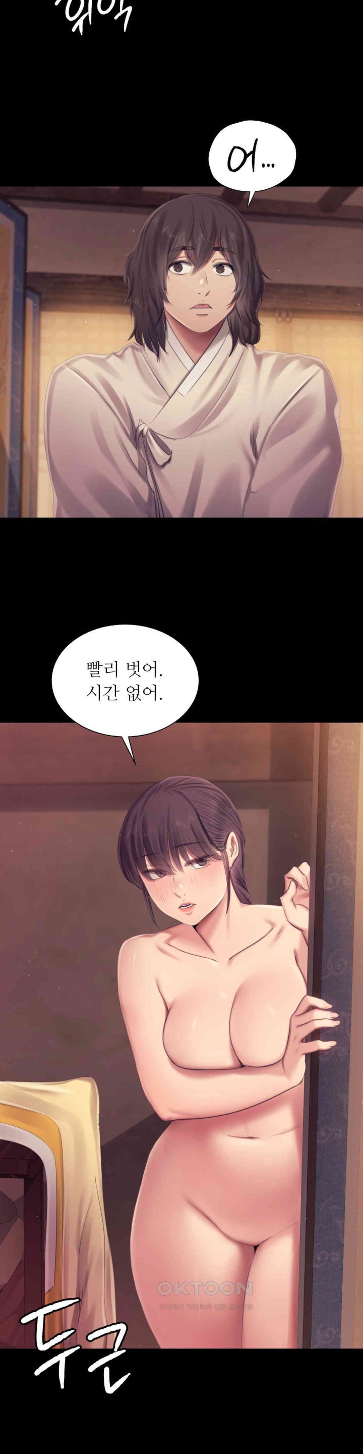 Madam Raw - Chapter 111 [photo 40] - MangaPorn