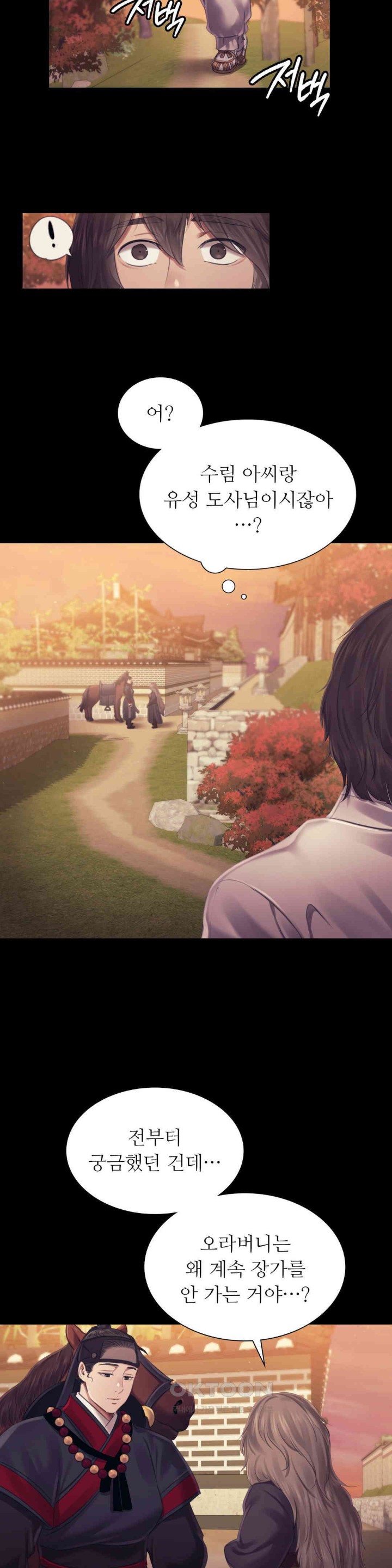 Madam Raw - Chapter 111 [photo 6] - MangaPorn