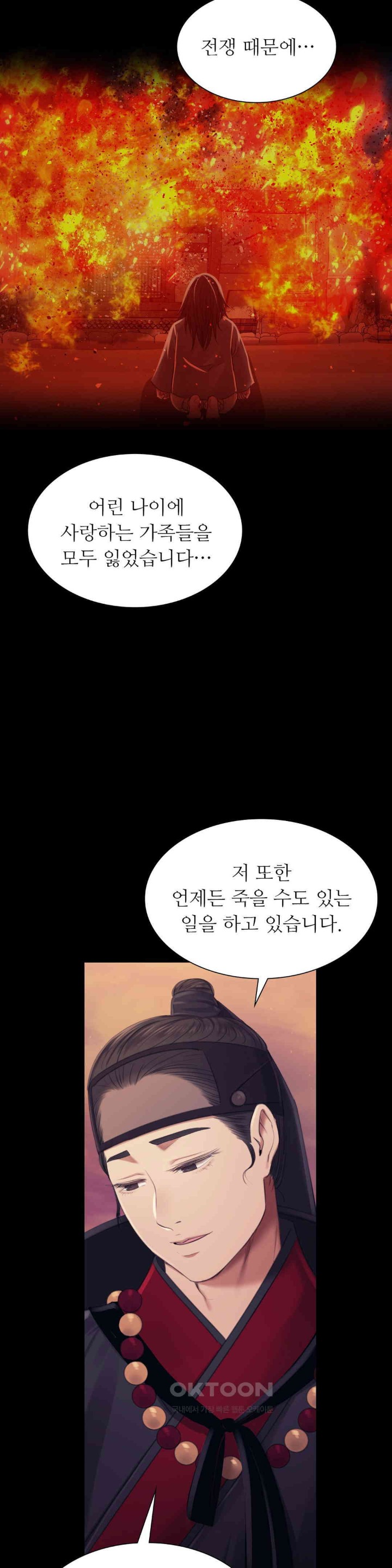 Madam Raw - Chapter 111 [photo 9] - MangaPorn