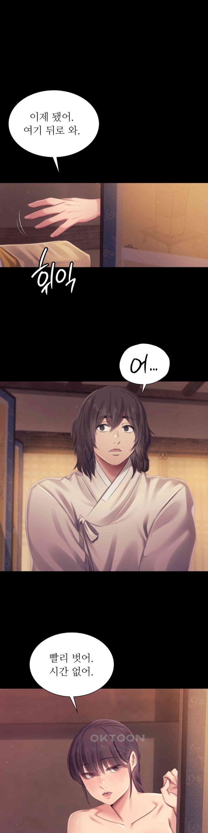 Madam Raw - Chapter 112 [photo 1] - MangaPorn