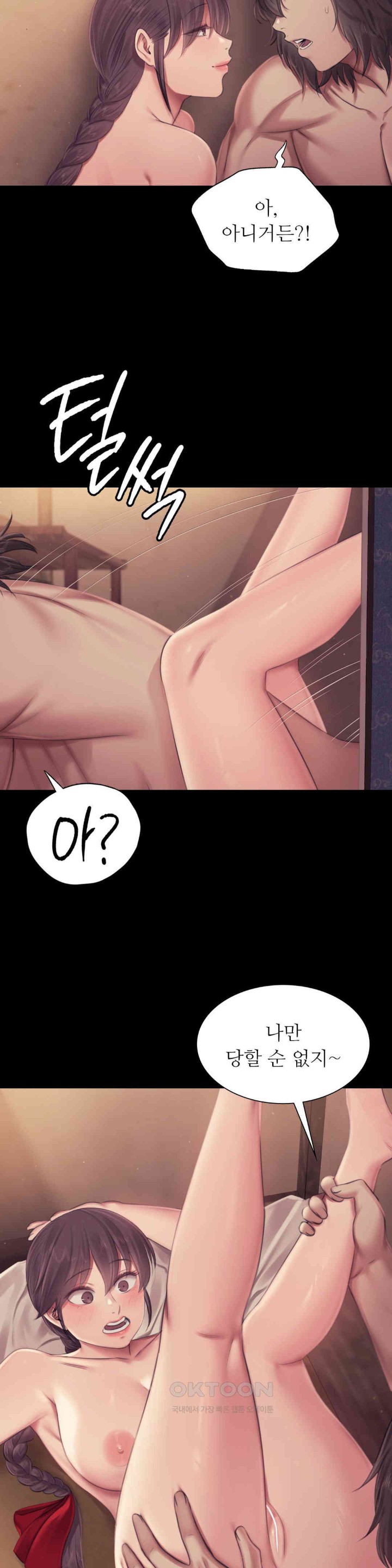 Madam Raw - Chapter 112 [photo 13] - MangaPorn