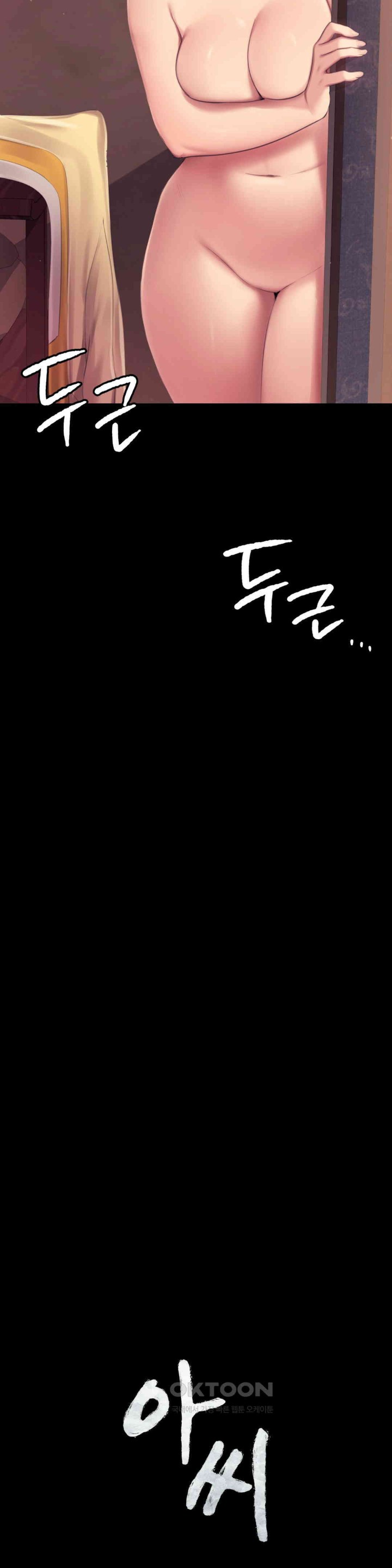 Madam Raw - Chapter 112 [photo 2] - MangaPorn