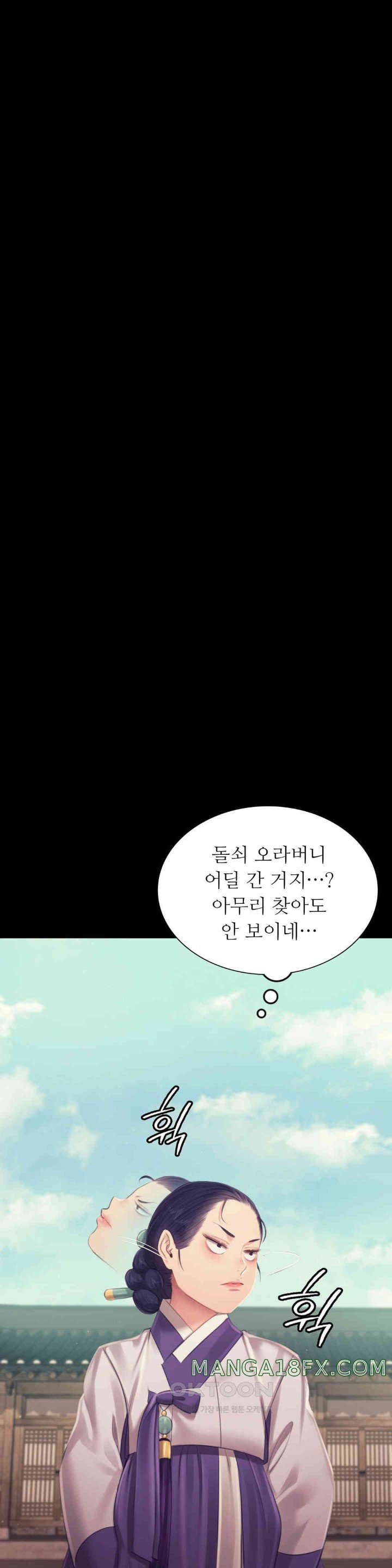 Madam Raw - Chapter 112 [photo 26] - MangaPorn