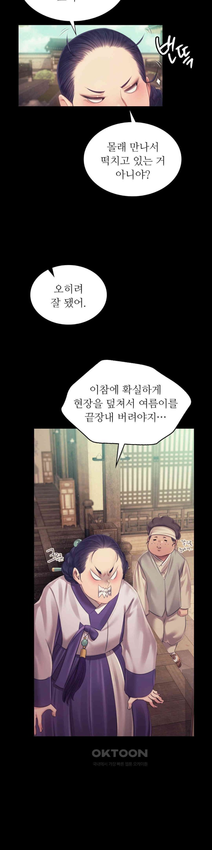 Madam Raw - Chapter 112 [photo 29] - MangaPorn