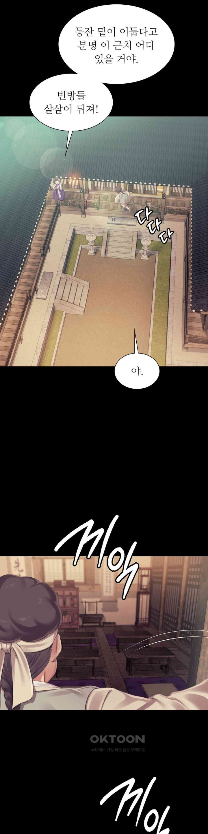 Madam Raw - Chapter 112 [photo 30] - MangaPorn