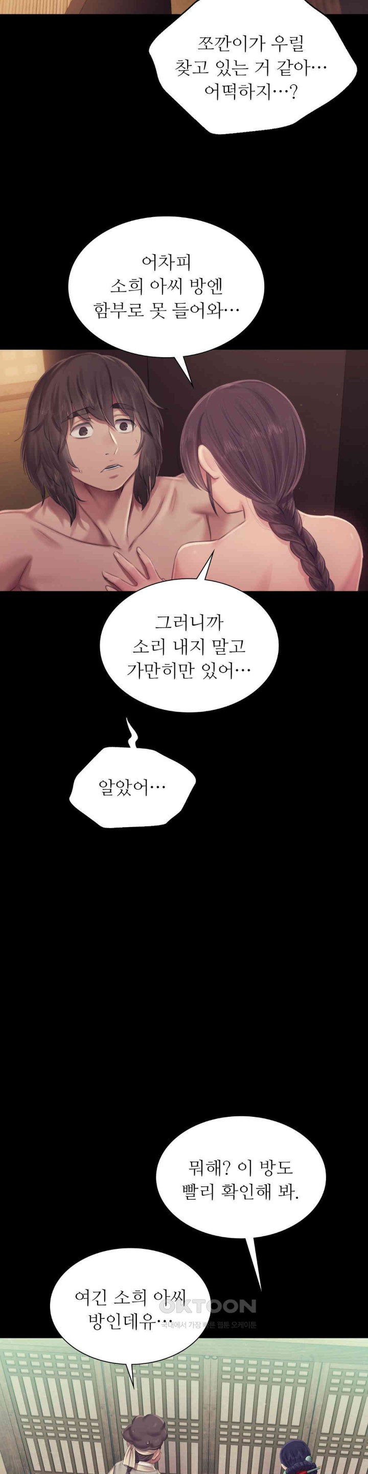 Madam Raw - Chapter 112 [photo 32] - MangaPorn