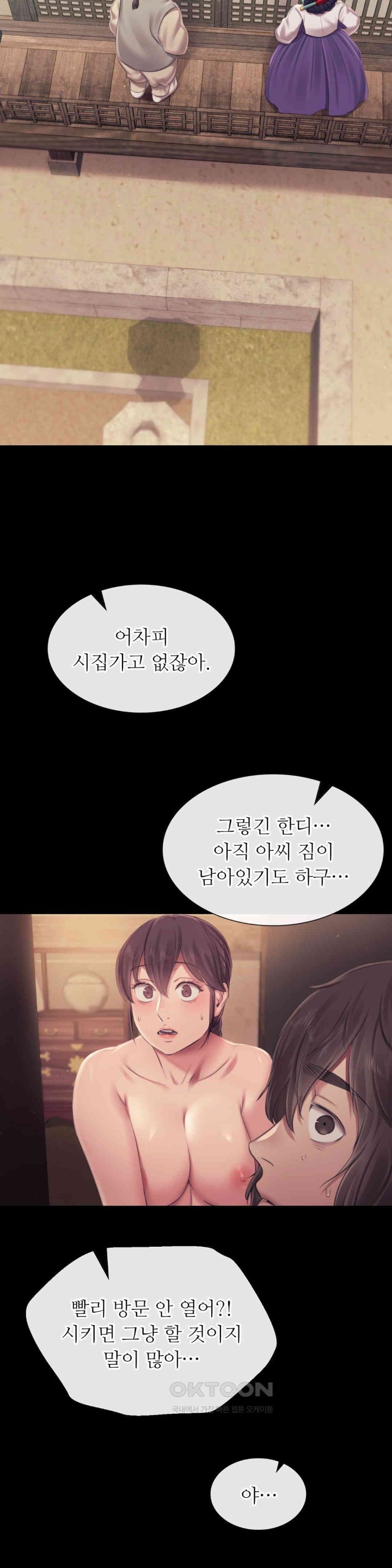 Madam Raw - Chapter 112 [photo 33] - MangaPorn