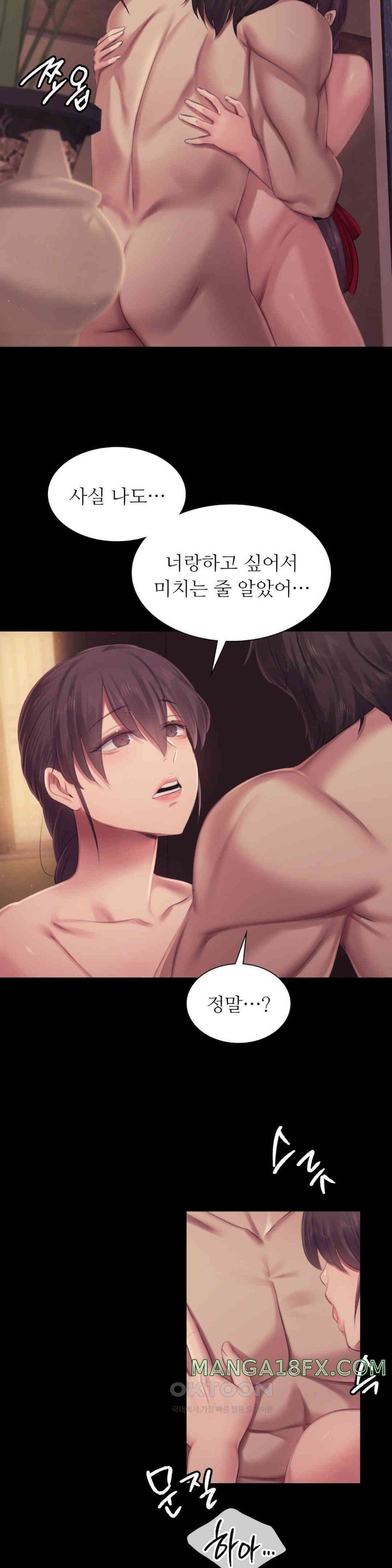 Madam Raw - Chapter 112 [photo 4] - MangaPorn