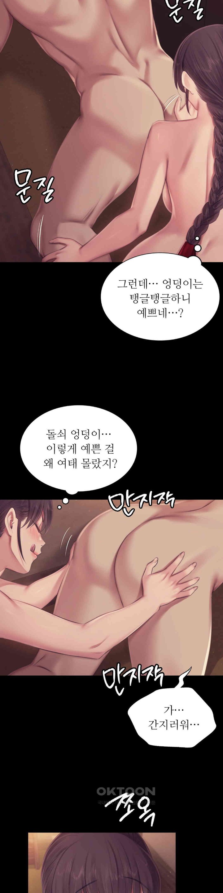 Madam Raw - Chapter 112 [photo 8] - MangaPorn