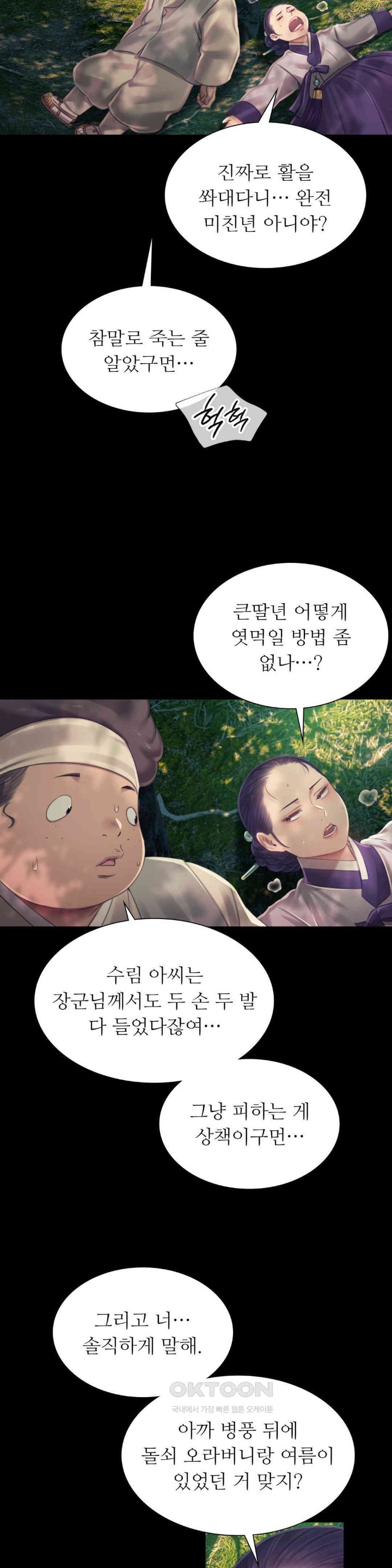 Madam Raw - Chapter 113 [photo 13] - MangaPorn