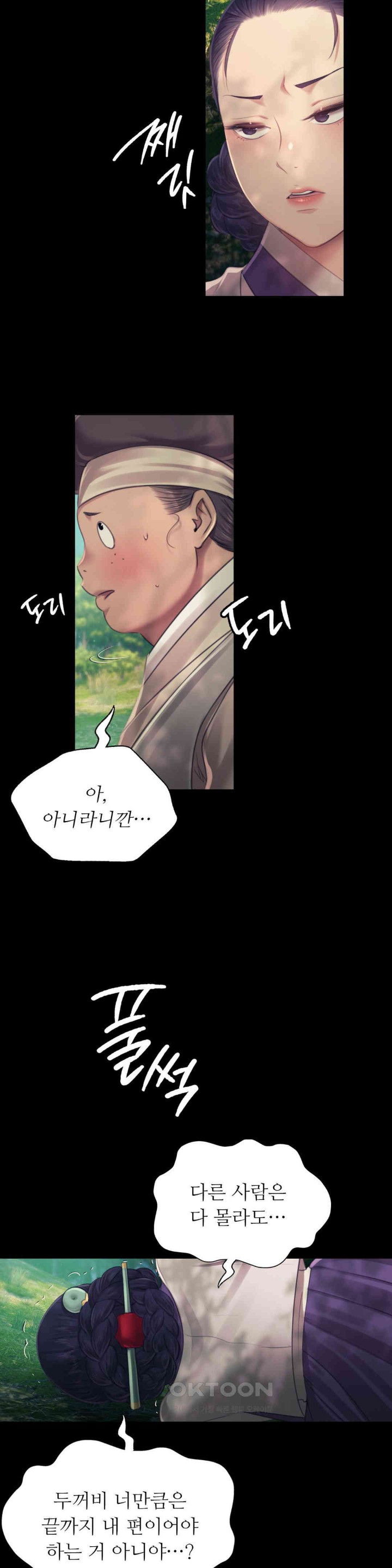 Madam Raw - Chapter 113 [photo 14] - MangaPorn